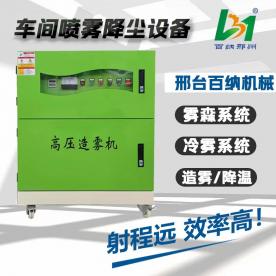 車間噴霧機(jī)優(yōu)點